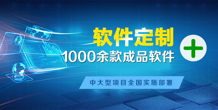 宜黄软件开发